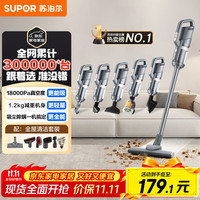 苏泊尔 吸尘器18KPa家用有线手持推杆大吸力吸尘器可视化尘杯