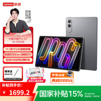联想 Lenovo 小新平板 Pro GT 学习影音游戏办公平板电脑 立即抢购 8+256信风灰