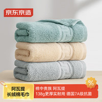 京东京造 毛巾套装 3条装 74*34cm 138g 米色+浅灰色+绿色