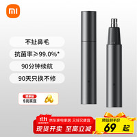 米家 MIJIA 电动鼻毛修剪器