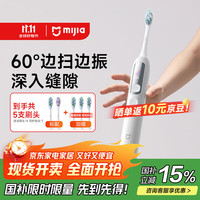 米家 MIJIA MES613 伺服扫振电动牙刷 白色 刷头*2