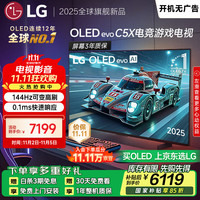 LG C5系列 48英寸OLED高刷游戏电视 4K超薄全面屏144Hz电竞电视 48C4升级款  OLED48C5XCA