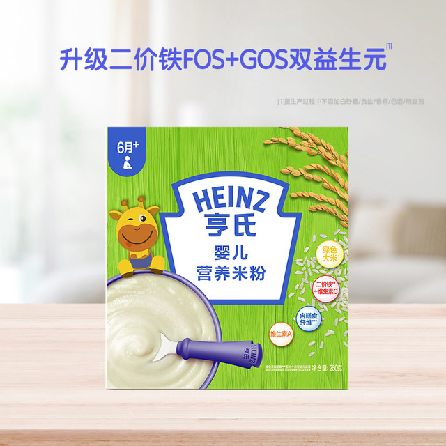 Heinz 亨氏 五大膳食系列 婴儿营养米粉 250g*1盒