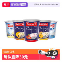 PASCUAL 帕斯卡 西班牙进口全脂酸奶 125g*20