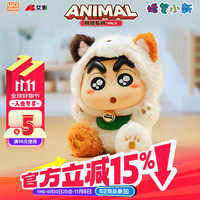 灵动创想 龙年系列 蜡笔小新搪胶毛绒盲盒（单只）