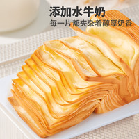 盼盼 水牛奶千层奶砖吐司面包整箱早餐食品代餐蛋糕点心540g*1箱