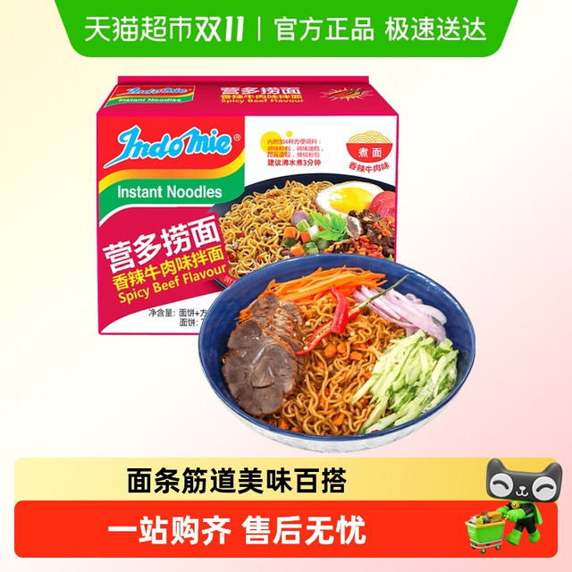 营多牌 营多 香辣牛肉味方便面 425g 85g*5