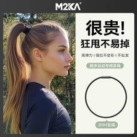 移动端、京东百亿补贴：M2KA 隐形无痕发圈女高马尾扎发 2mm黑色8条
