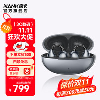 南卡 Ultra 耳夹式真无线降噪蓝牙耳机 幻影黑