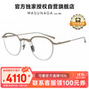 masunaga 增永 STRATUS#21 1.60防蓝光镜片+金色镜架
