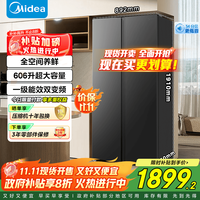美的 606L对开门冰箱双开门智能双变频一级能效节能省电冷藏大冷冻家用薄电冰箱风冷无霜净味大容量