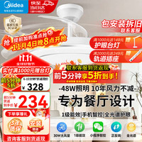 美的 风扇灯一体餐厅吊扇灯led客厅卧室隐形扇叶护眼遥控灯饰灯具 42寸78瓦/小程序/1级能效 风扇灯