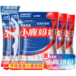 小鹿妈妈 经典牙线棒超细剔牙线签100支*8袋便携一次性牙线棒