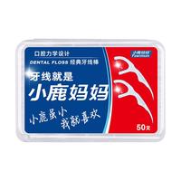 Fawnmum 小鹿妈妈 口腔力学经典牙线棒盒装 50支*8