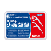 Fawnmum 小鹿妈妈  口腔力学经典牙线棒盒装 50支*4