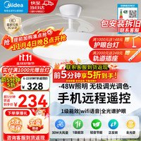 移动端、京东百亿补贴：美的 吊扇灯风扇灯LED照明吊扇带灯扇叶遥控调光灯饰客厅餐厅卧室 36寸24W星空扇灯