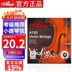 爱丽丝 ALICE 小提琴弦演奏级尼龙琴弦4/4 3/4 1/2 1/8小提琴通用套弦