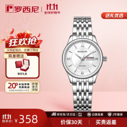 罗西尼 启迪系列 女士防水石英表