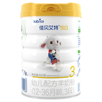 Kabrita 佳贝艾特 悦白系列 幼儿羊奶粉 国行版 3段 800g*2罐
