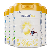 佳贝艾特 悦白婴幼儿配方羊奶粉3段800g*4 (1-3岁) 天然A2蛋白