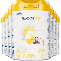 Kabrita 佳贝艾特 悦白系列 婴儿羊奶粉 国行版 1段 800g*7罐