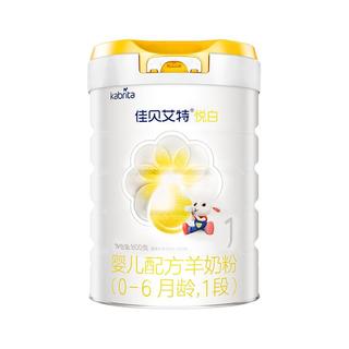 Kabrita 佳贝艾特 悦白系列 婴儿羊奶粉 国行版 1段 800g*2罐