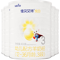 Kabrita 佳贝艾特 悦白系列 幼儿羊奶粉 国行版 3段 400g*5罐