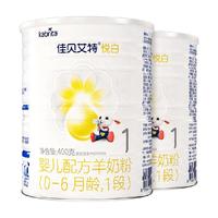 Kabrita 佳贝艾特 悦白系列 婴儿羊奶粉 国行版 1段 400g*2罐