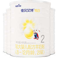 Kabrita 佳贝艾特 悦白系列 较大婴儿羊奶粉 国行版 2段 400g*4罐