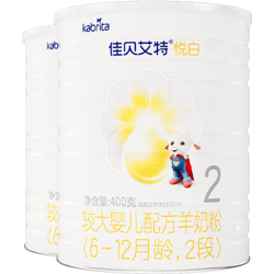 佳贝艾特 羊奶粉 婴幼儿配方奶粉荷兰原罐进口  悦白 400g 2罐