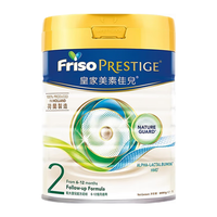 美素佳儿 Friso 较大婴儿奶粉 港版 2段 800g*3罐