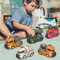 古仕龙 儿童惯性工程车军事消防车环卫前驱车玩具车模型小礼物车合集车队 消防-4件套