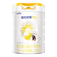 Kabrita 佳贝艾特 悦白系列 较大婴儿羊奶粉 国行版 2段 800g