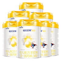 Kabrita 佳贝艾特 悦白系列 幼儿羊奶粉 国行版 3段 800g*7罐