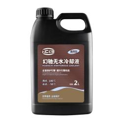 幻驰 无水冷却液纯油性汽车发动机高沸点防冻液红色绿色黄色可混加通用