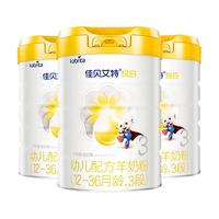 Kabrita 佳贝艾特 悦白系列 幼儿羊奶粉 国行版 3段 800g*3罐