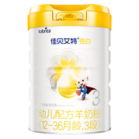 Kabrita 佳贝艾特 悦白系列 幼儿羊奶粉 国行版 3段 800g*2罐 冠军礼盒装