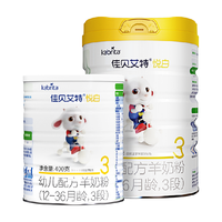 Kabrita 佳贝艾特 悦白系列 幼儿羊奶粉 国行版 3段 800g+400g