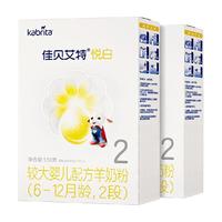Kabrita 佳贝艾特 悦白系列 较大婴儿羊奶粉 国行版 2段 150g*2盒
