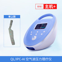 倍益康 AI空气波压力治疗机理疗仪医用腿部按摩器老人气压治疗仪