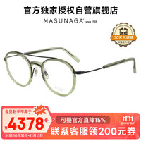 masunaga 增永 蔡司泽锐1.74防蓝光PLUS镜片 绿框黑架镜框