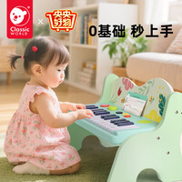 移动端、京东百亿补贴：Classic World 可来赛（Classic world）儿童钢琴玩具男女孩电子琴3岁宝宝婴儿早教益智玩具出口转内销