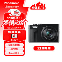 松下 Panasonic ZS99 便携式长焦数码口袋相机 黑色