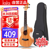 KAKA KUT-25D 尤克里里 26英寸 桃花心木 面单