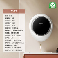 移动端：小吉 G1-ZB Plus 滚筒迷你洗衣机 2.5kg 白色