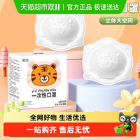 88VIP：昵迪 儿童立体口罩0到6月婴幼儿透气口罩12月一1岁2新生宝宝外出透气