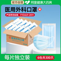 百辉 1000只批发医用外科口罩一次性医疗口罩三层单独包装成人防护透气