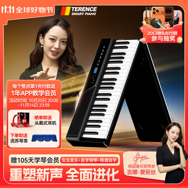 特伦斯 Terence V50 88键折叠钢琴 电子钢琴（便携式）