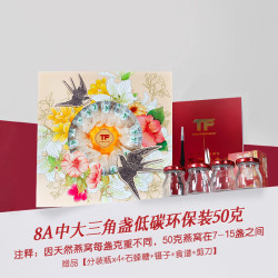 TF TANGFAN 燕窝干盏印尼马来西亚溯源码干挑燕盏礼盒50克