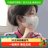 昵迪 3d立体一次性口罩2025新款男女成人防晒透气潮款显脸小